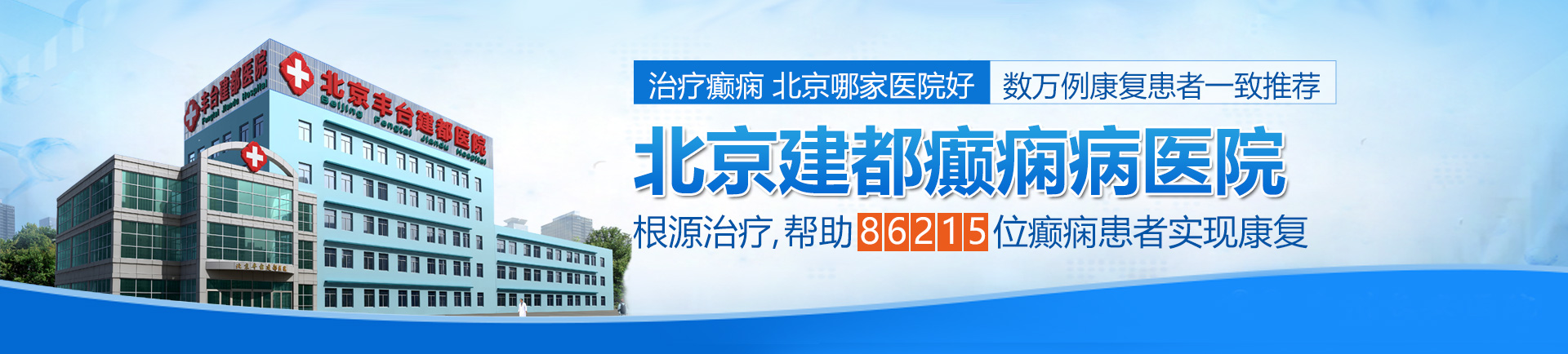 逼操逼视频网站免费看北京治疗癫痫最好的医院